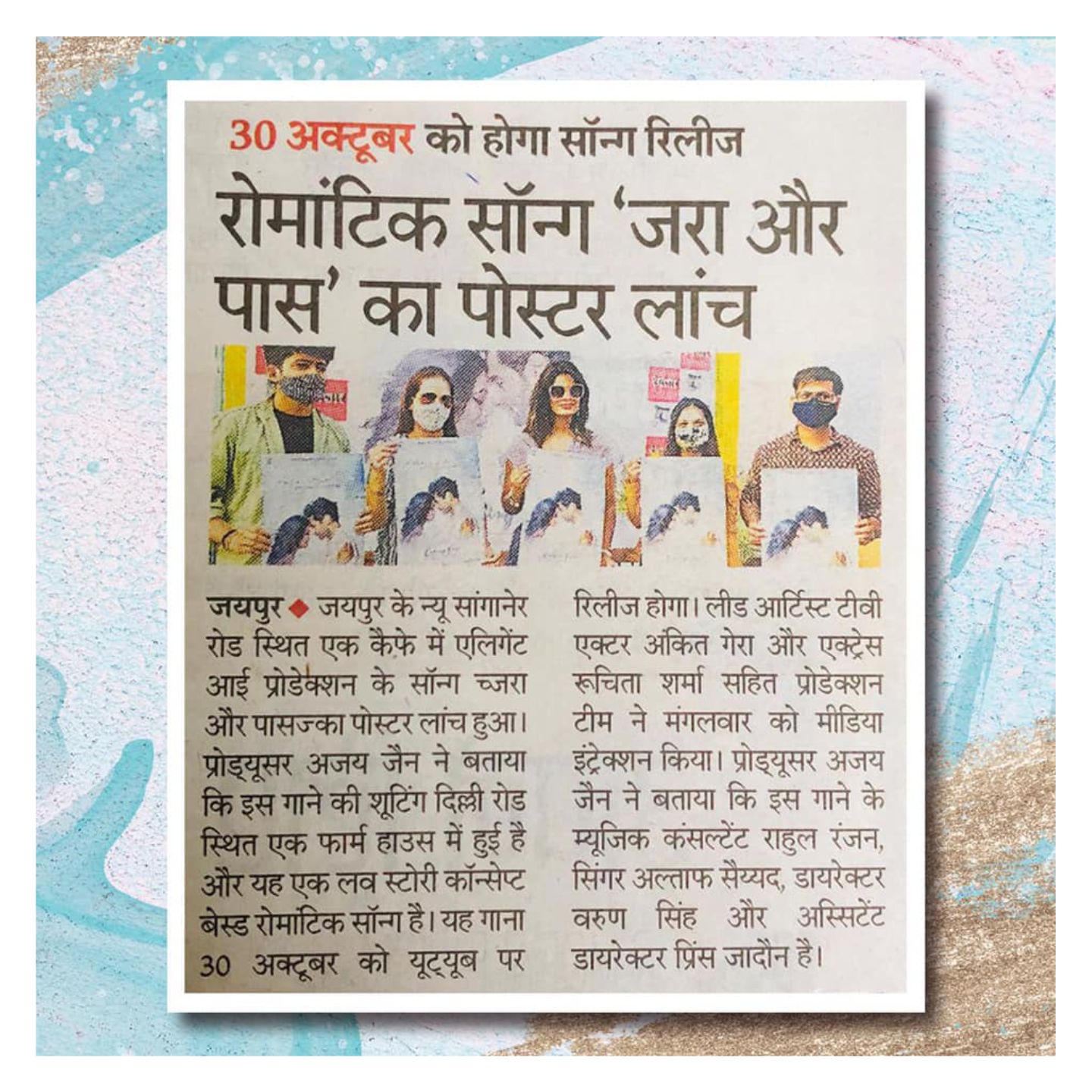Poster Launch Zara Aur Paas