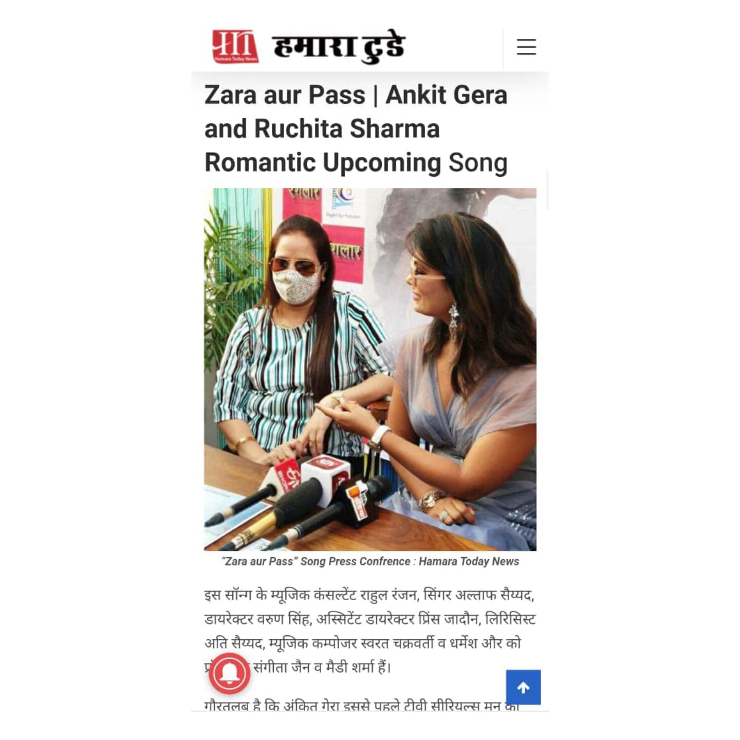 Zara Aur Paas