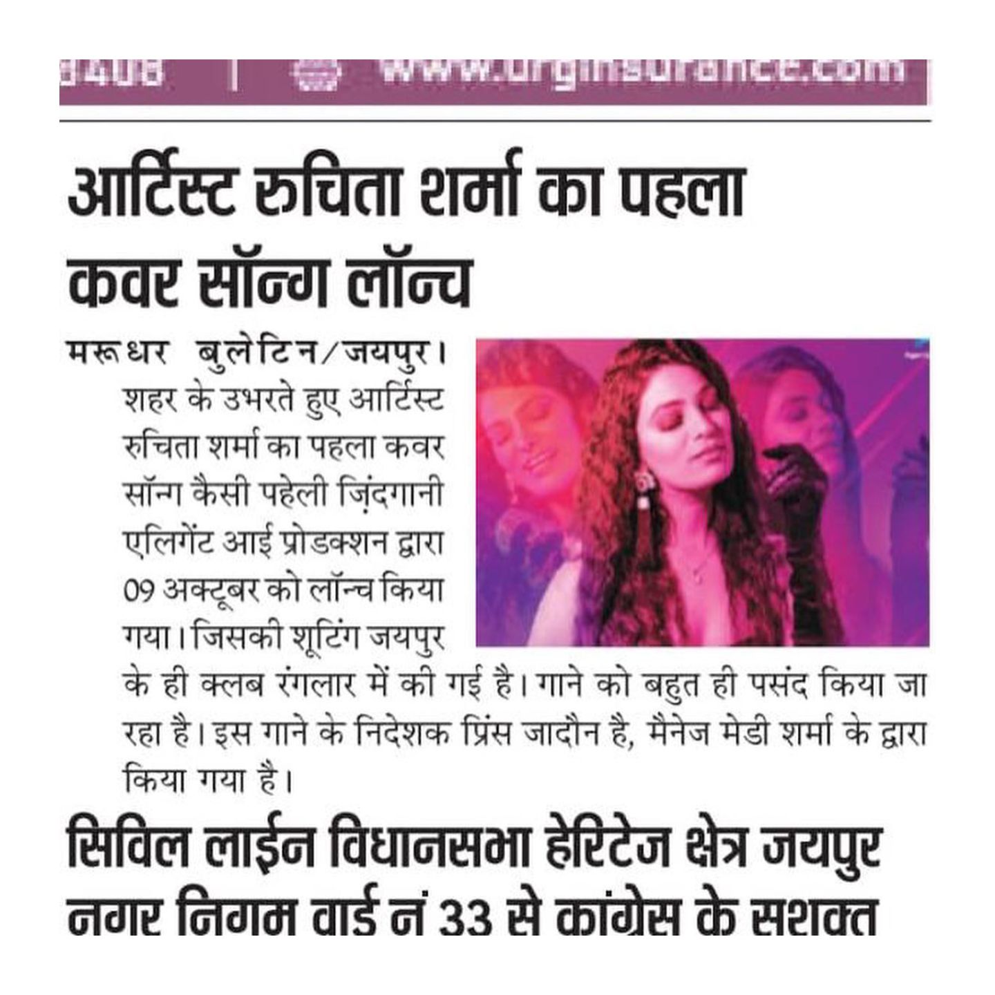 Artist Ruchika Sharma's first cover song release