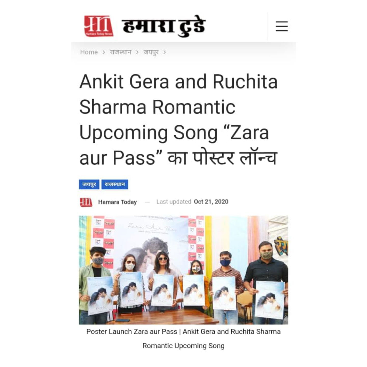 Poster Launch Zara Aur Paas