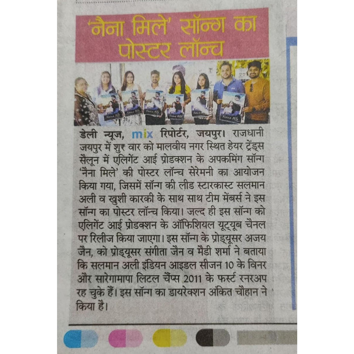 Naina Mile Song News 3