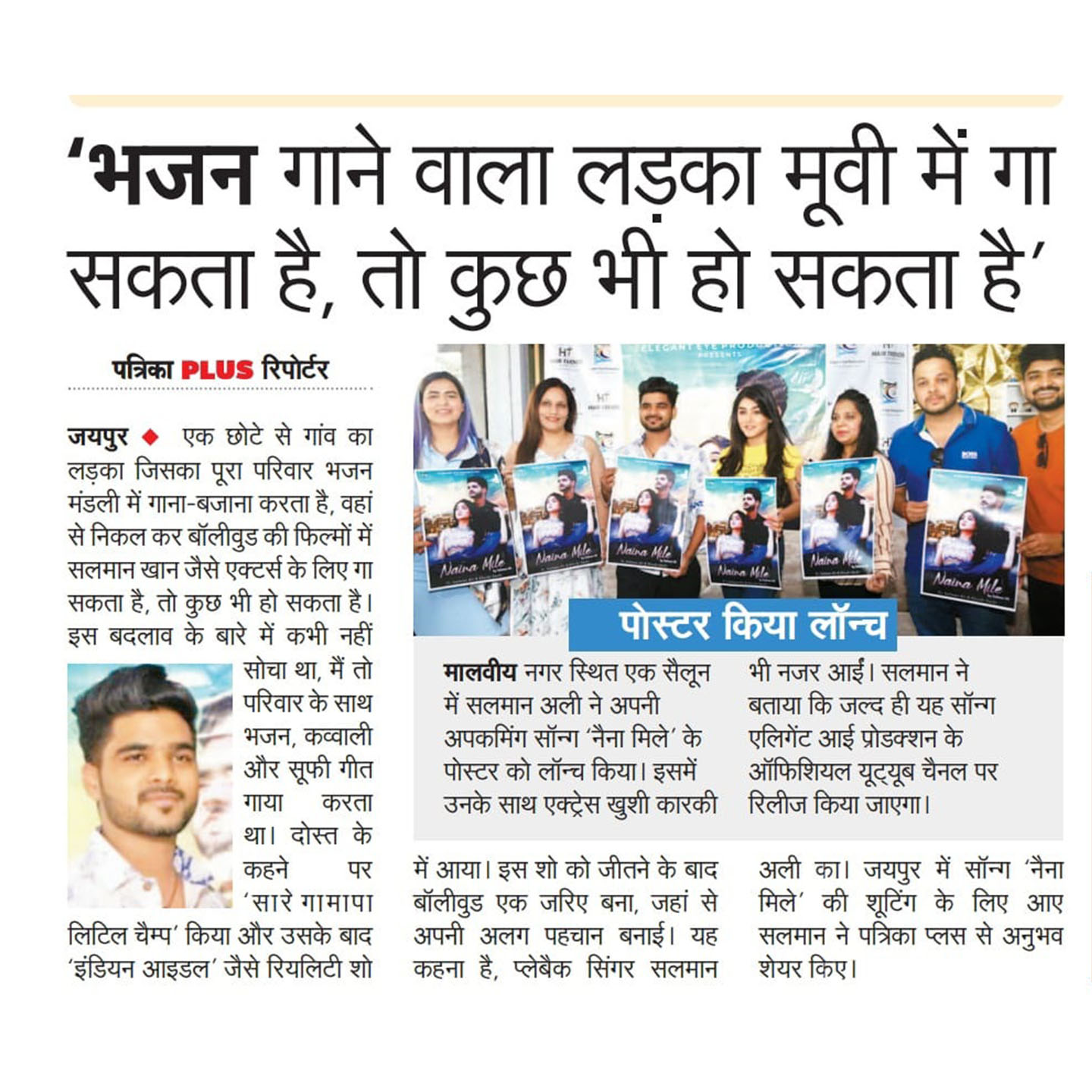 Naina Mile Song News 4