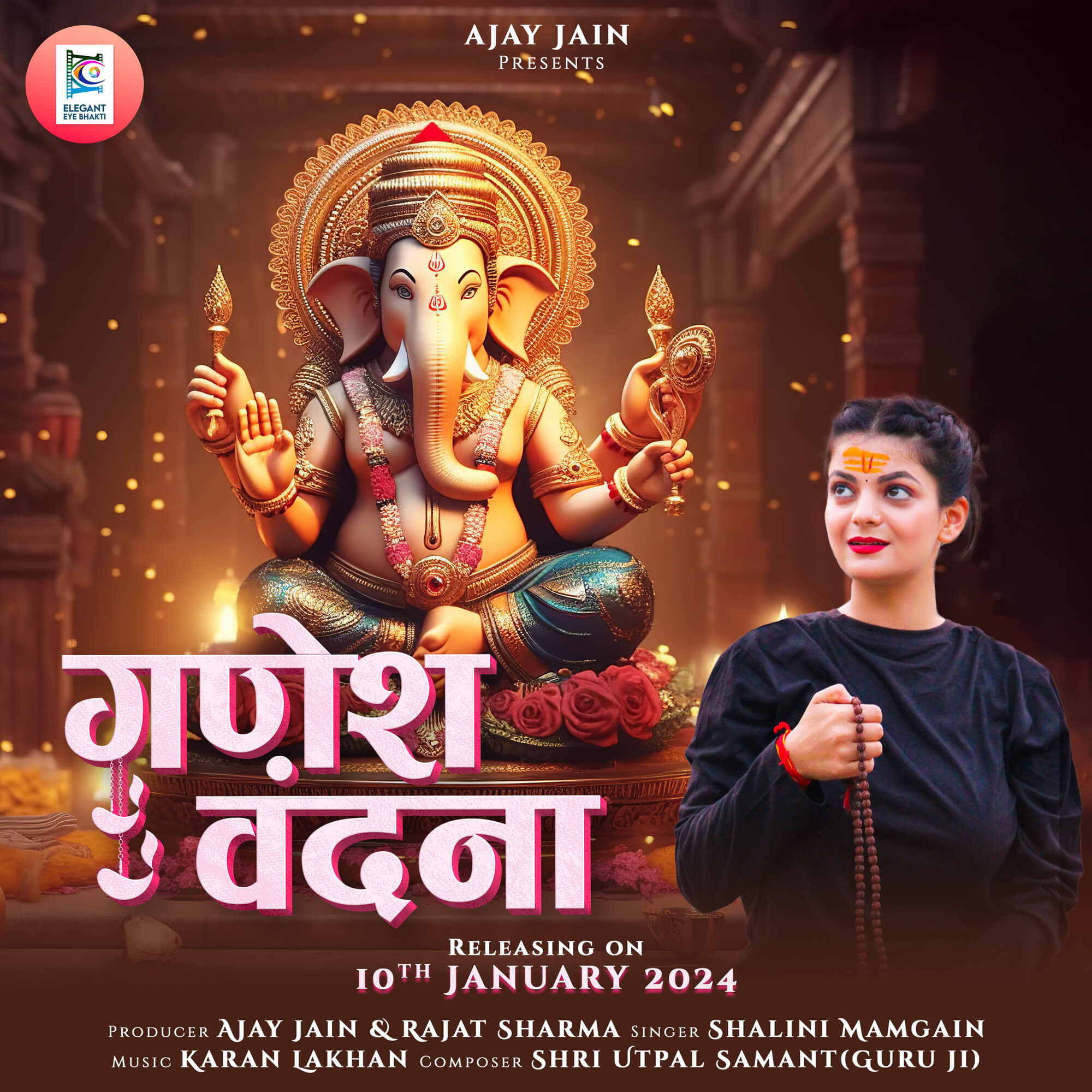 Ganesh Vandana