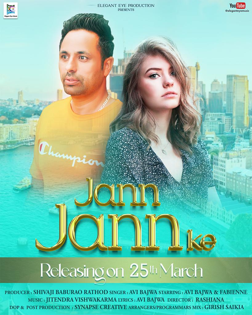 Jann Jann Ke